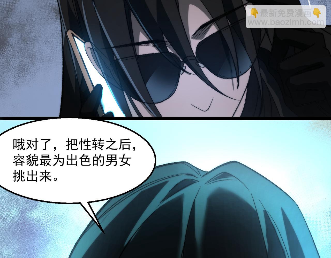 第50话 罪魁祸首21