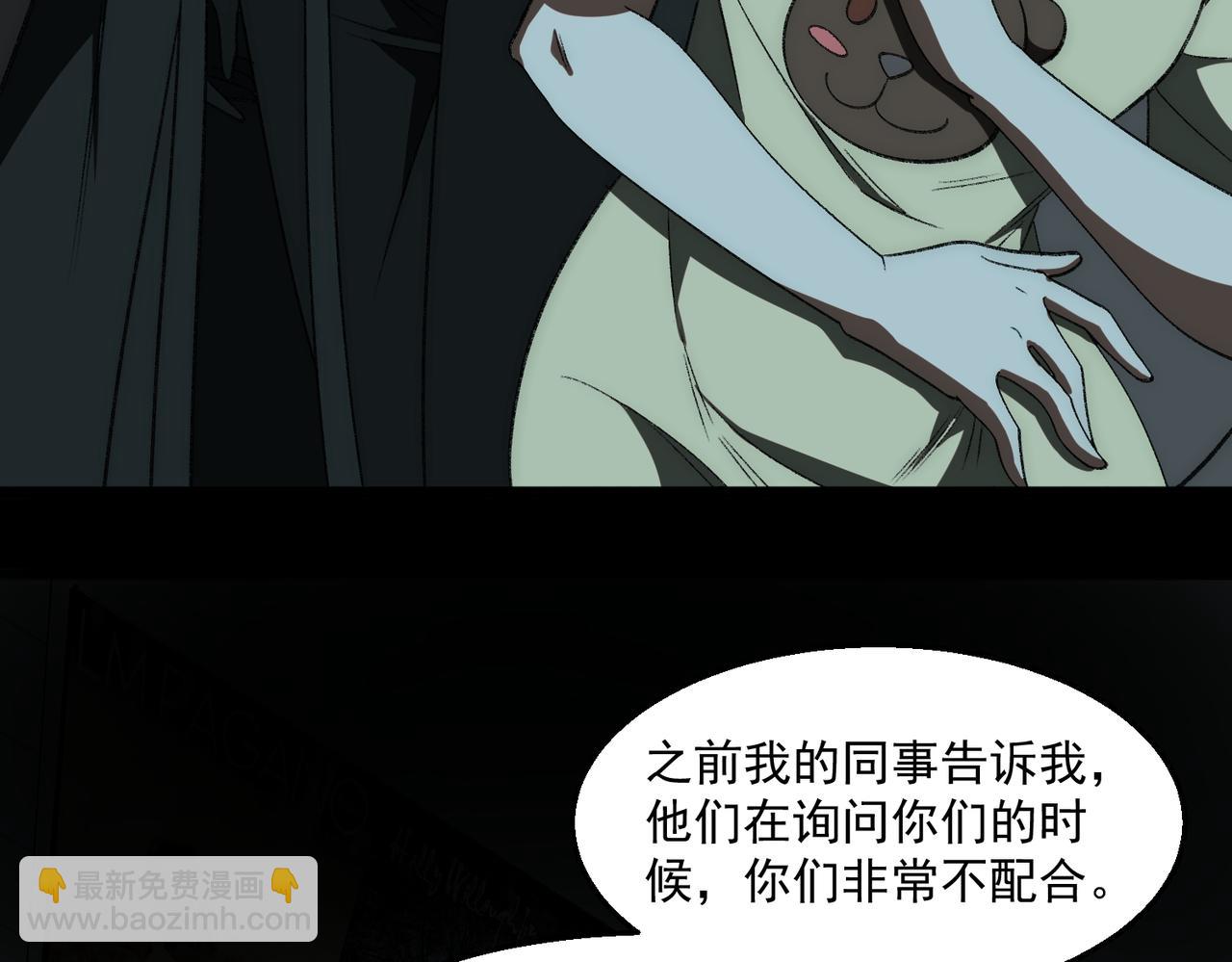 第50话 罪魁祸首30