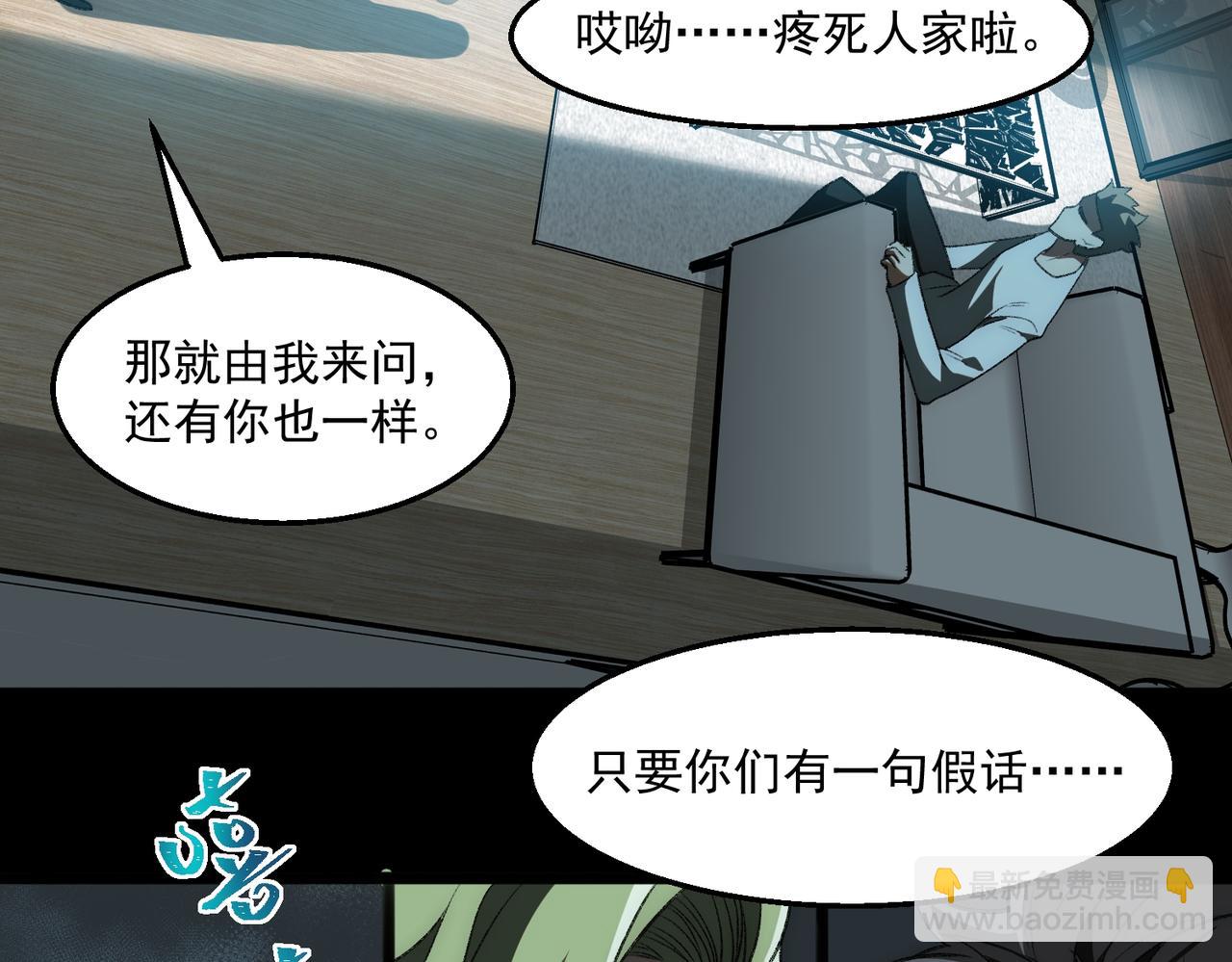 第50话 罪魁祸首32