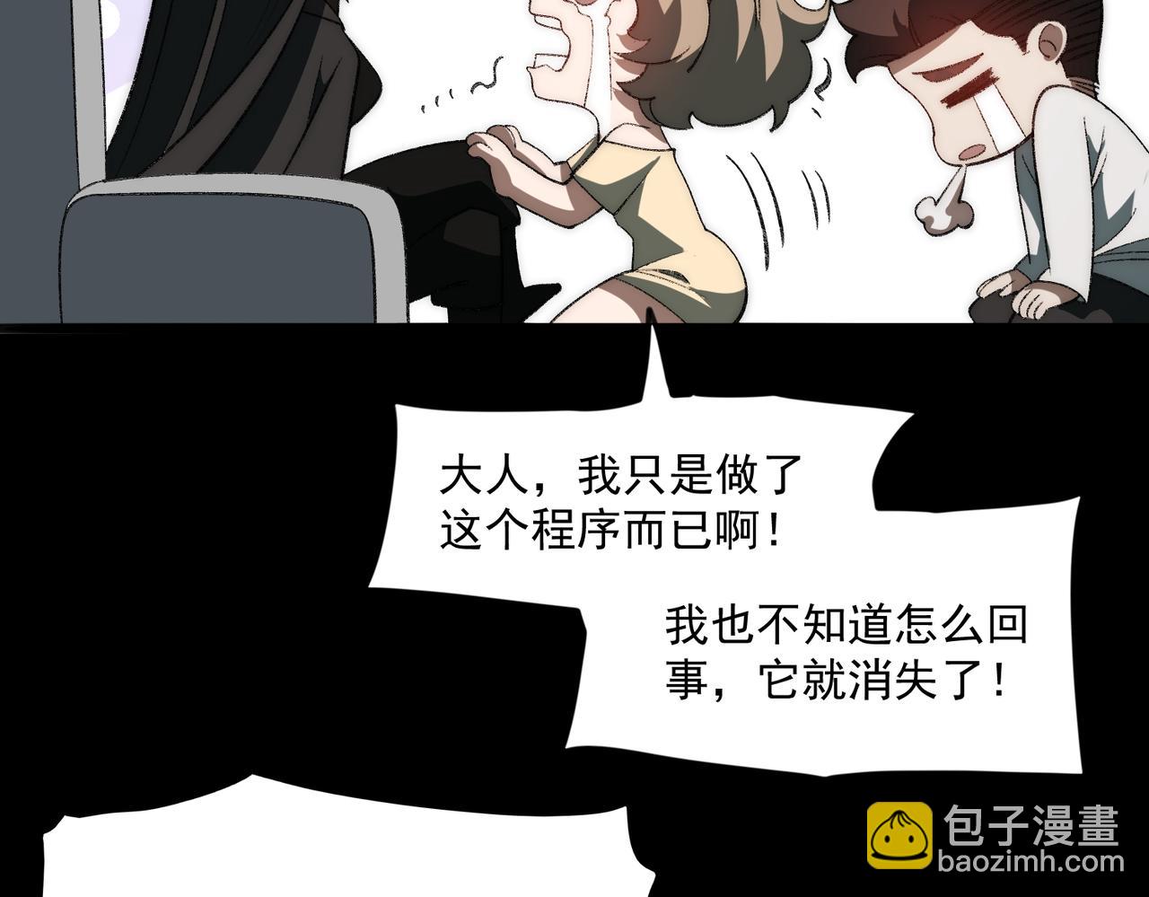 第50话 罪魁祸首72