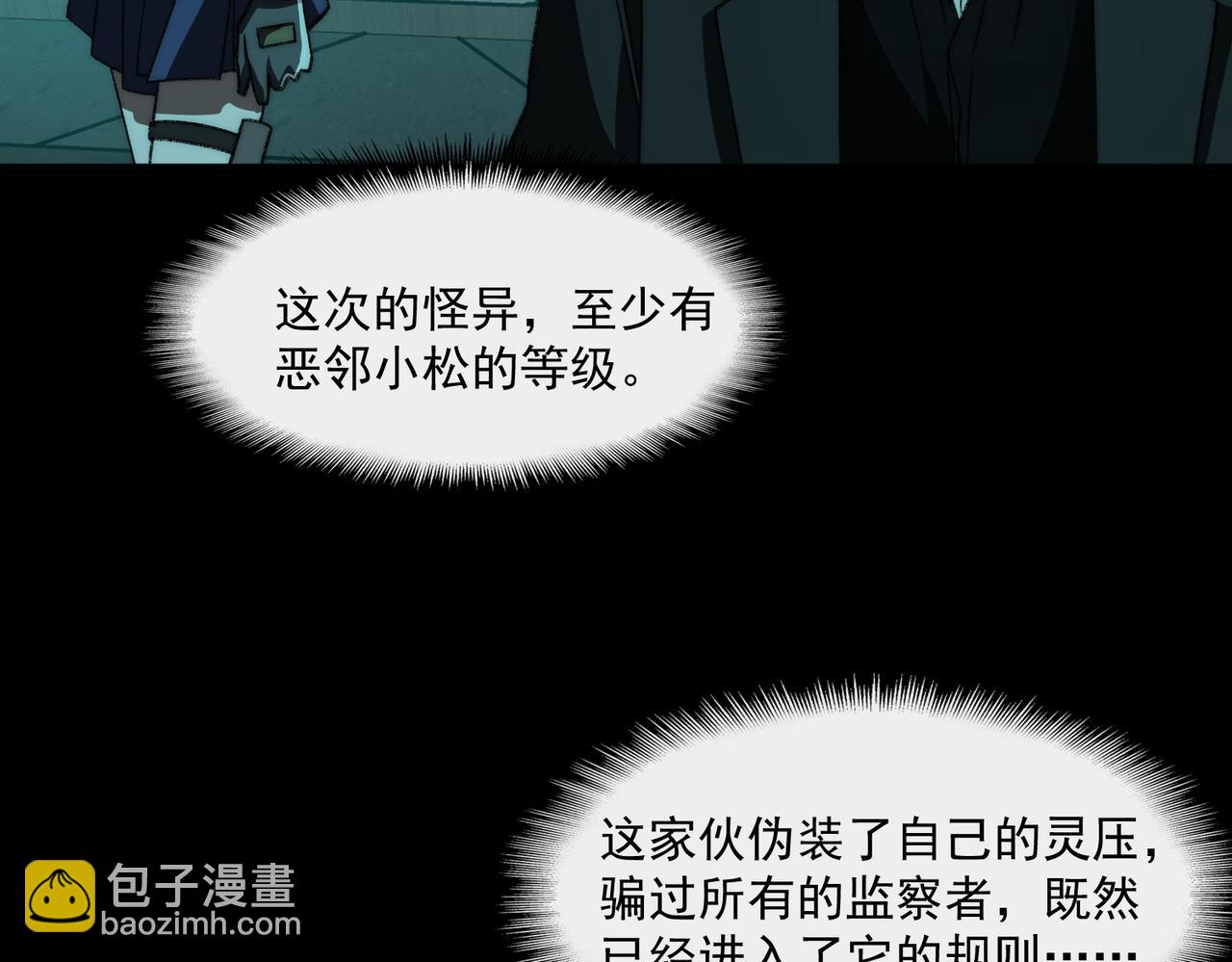 第52话 密室失踪案78