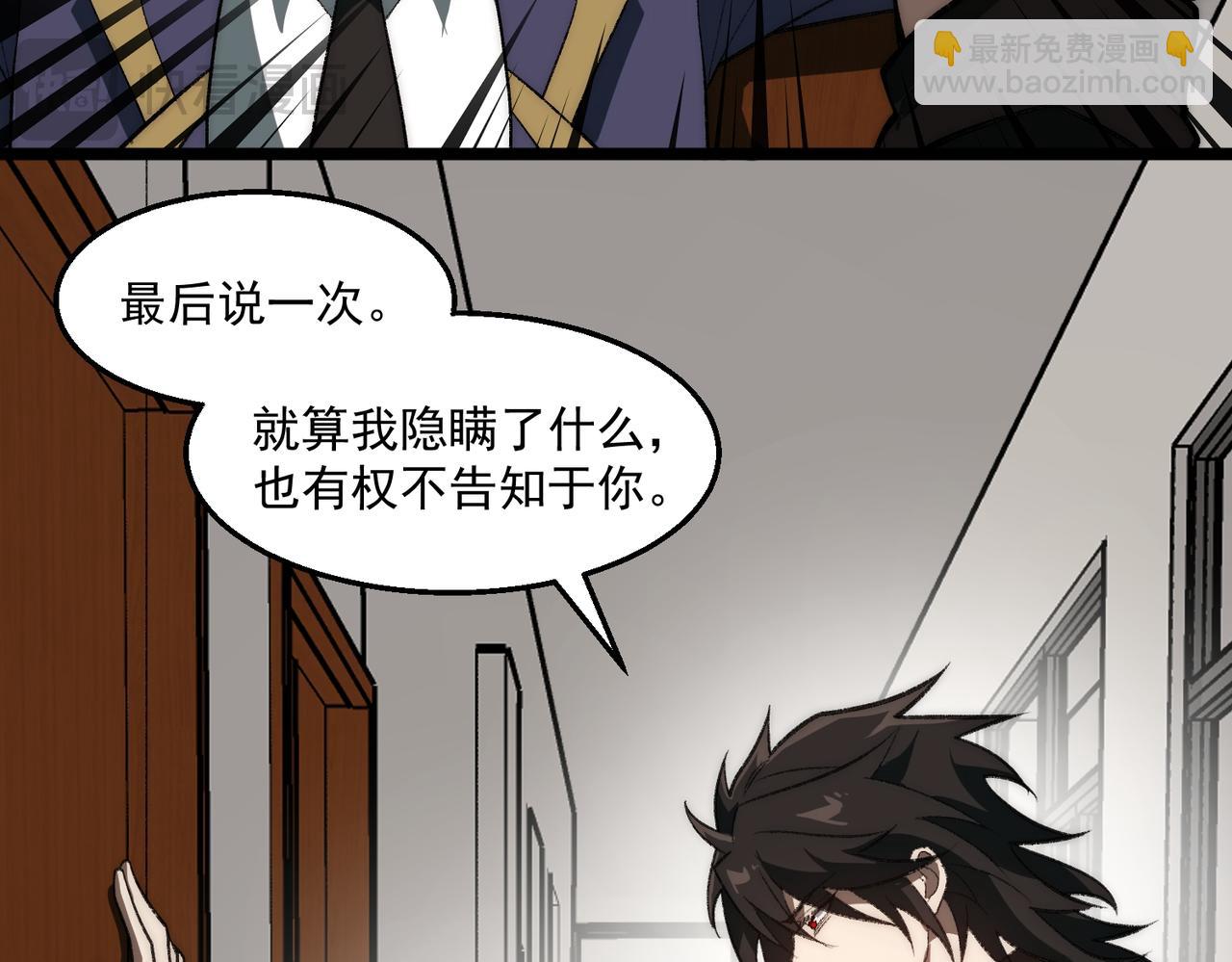 第59话 又是碎片100