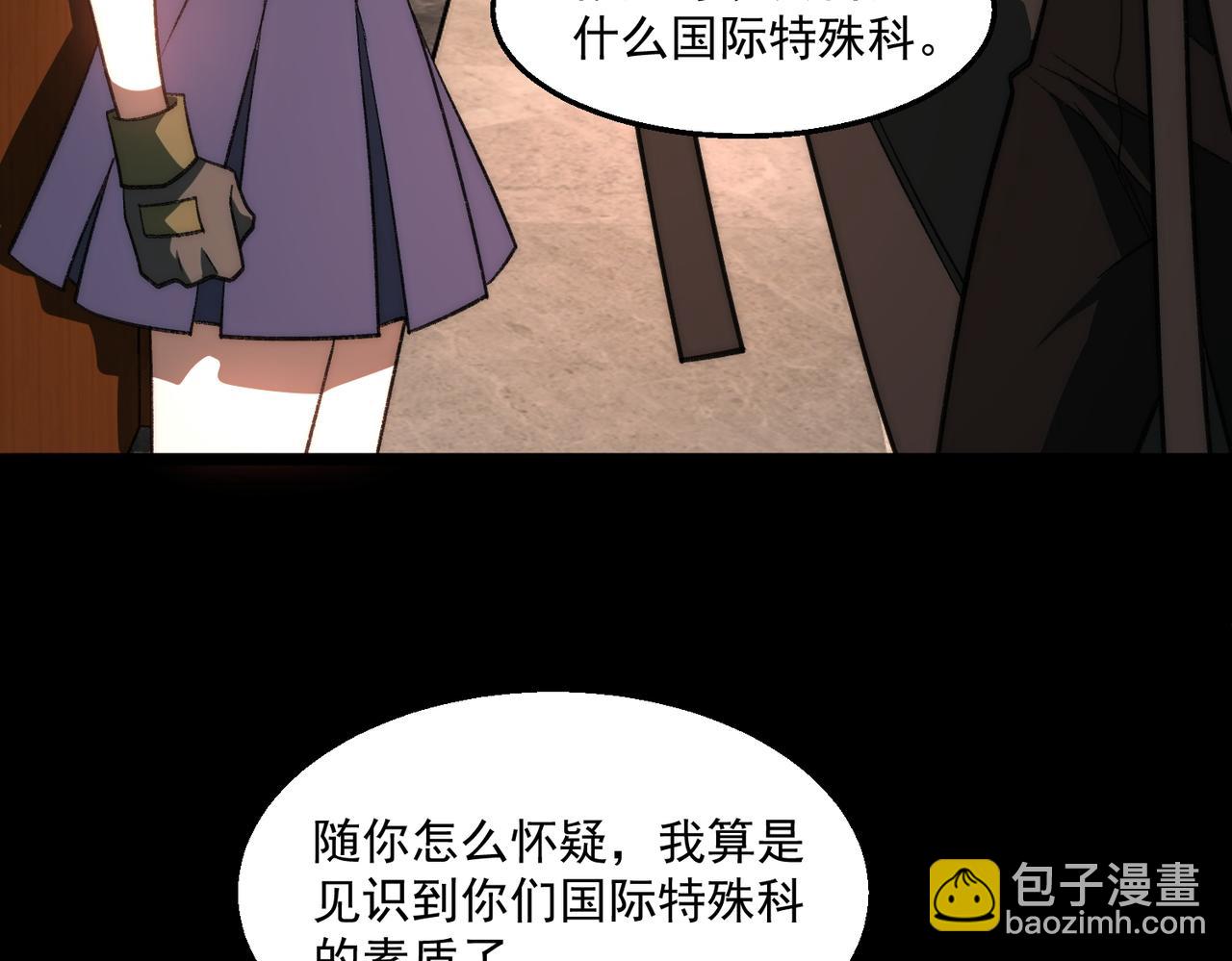 第59话 又是碎片102