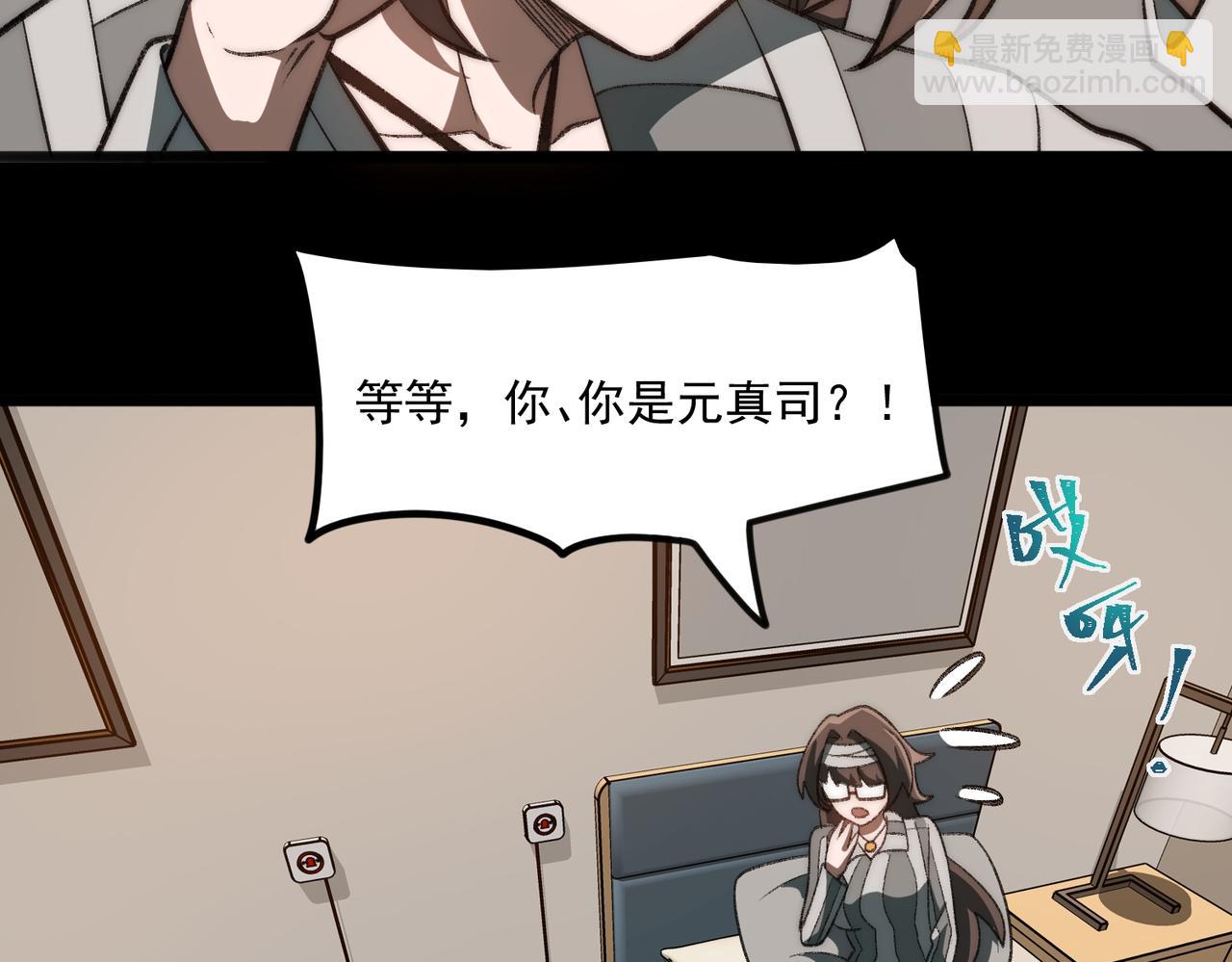第59话 又是碎片118