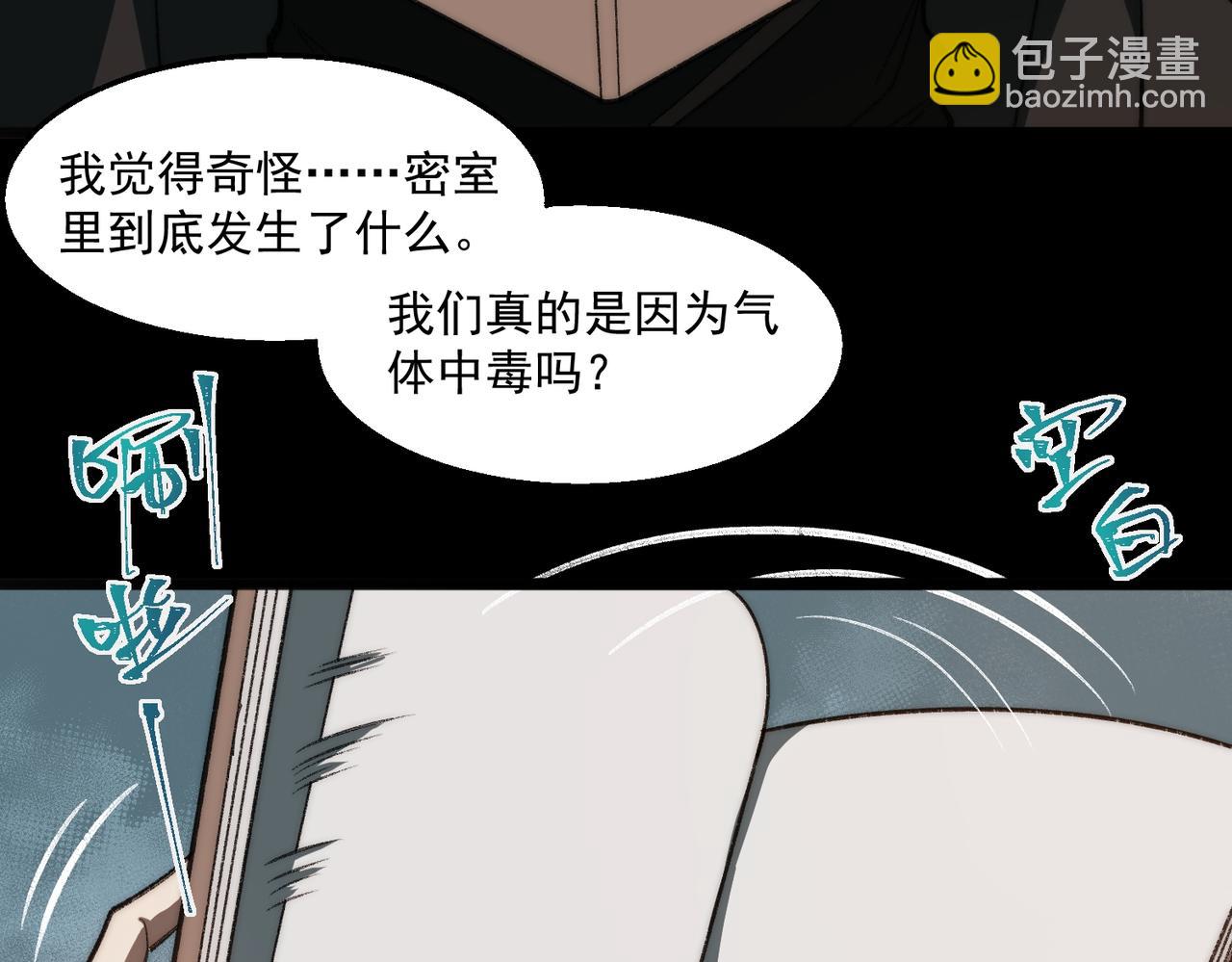 第59话 又是碎片124