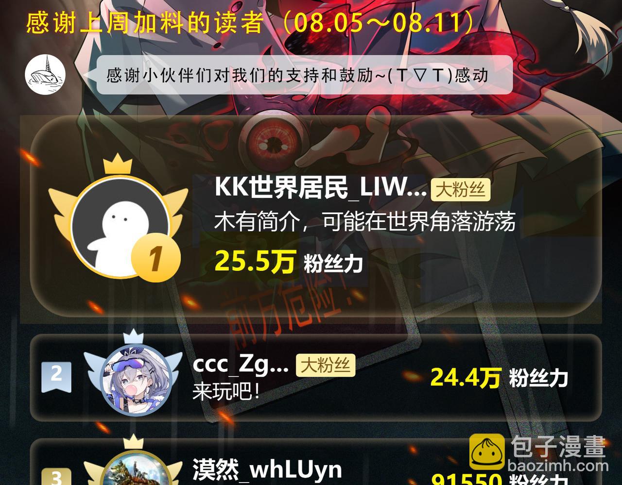 第59话 又是碎片132
