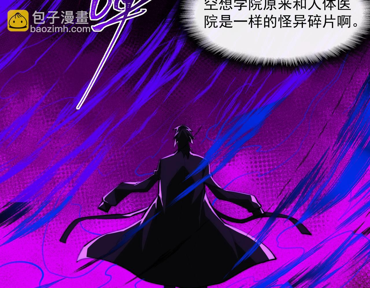 第59话 又是碎片29