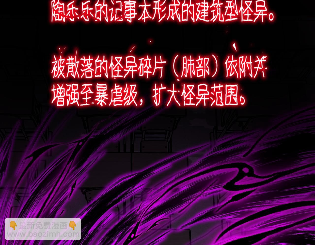 第59话 又是碎片41