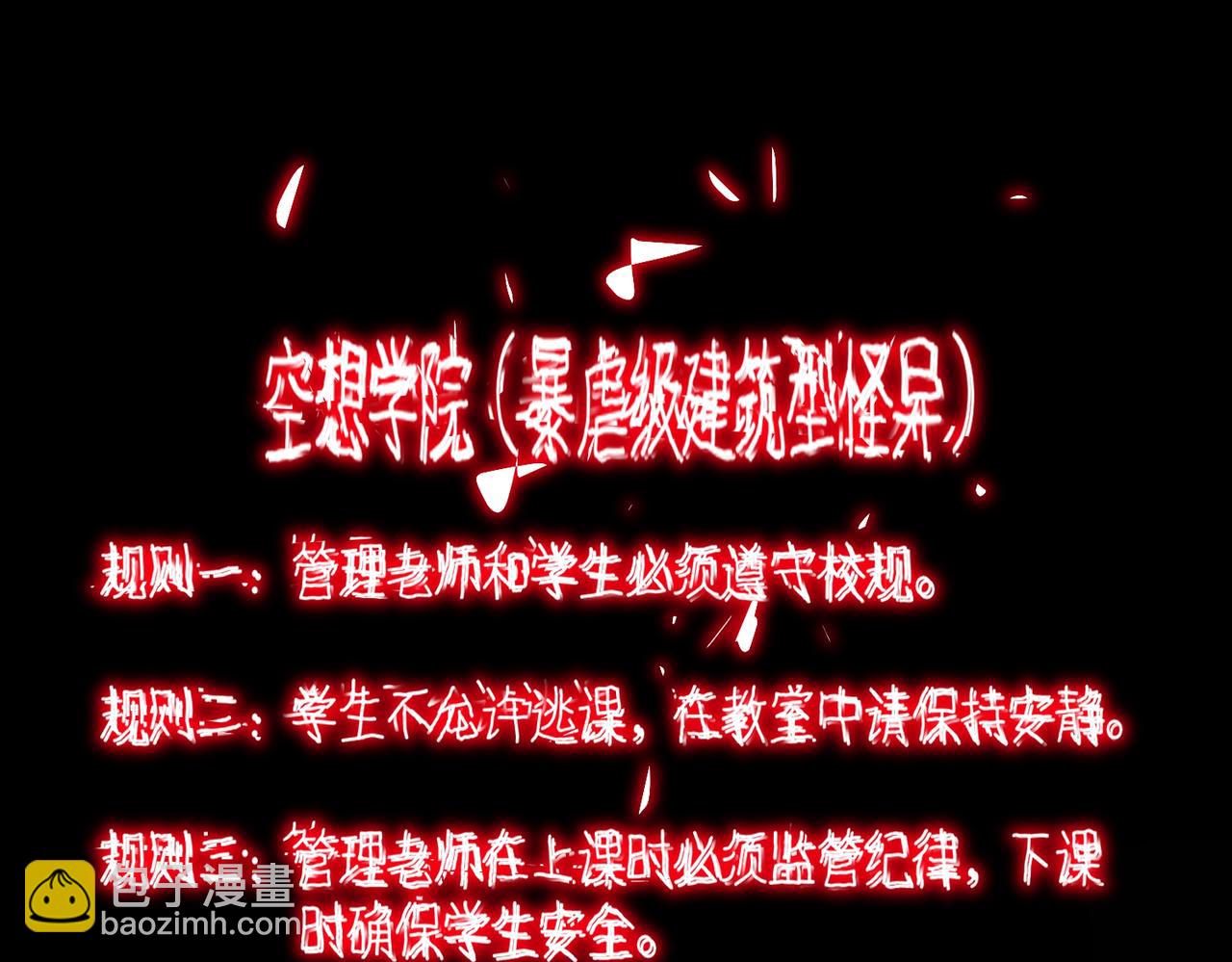 第59话 又是碎片45