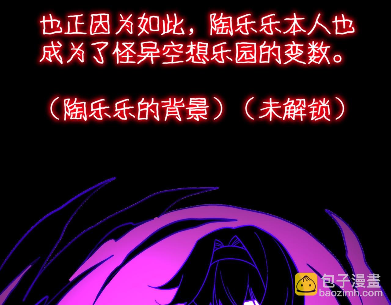 第59话 又是碎片54