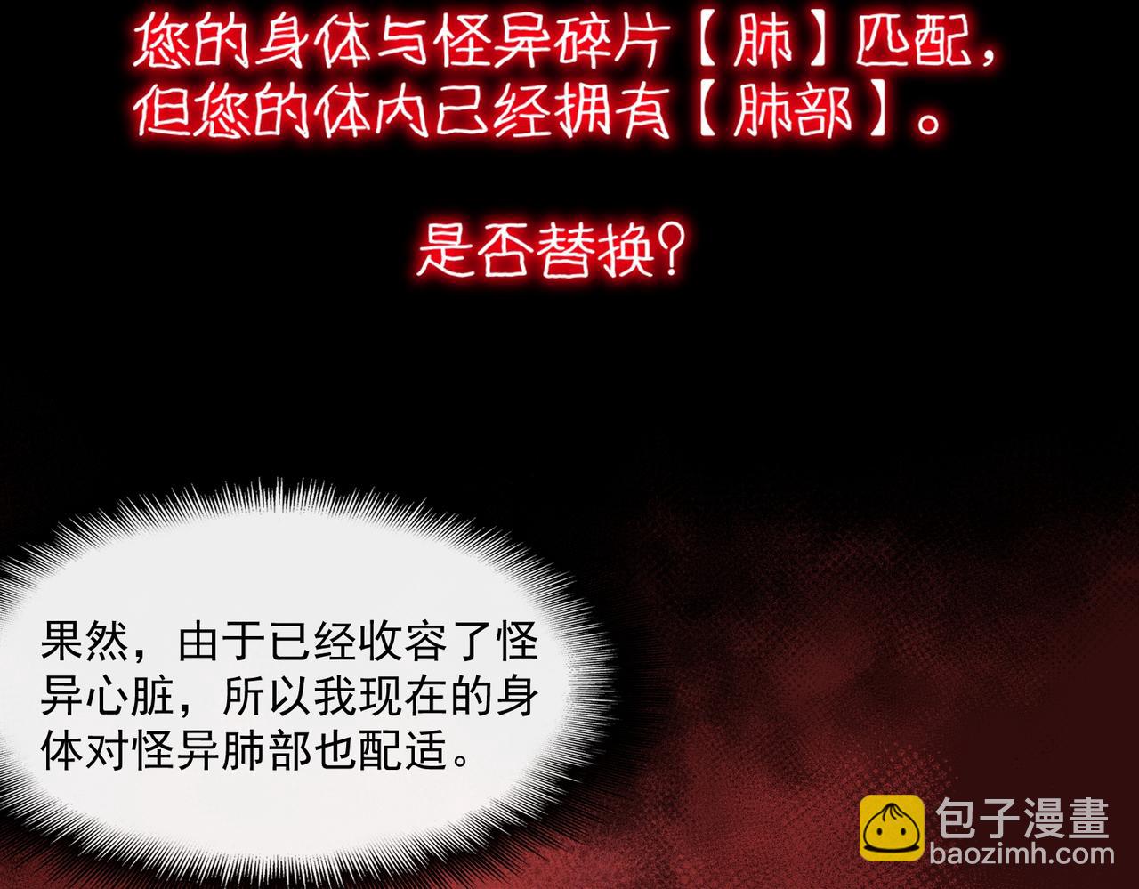 第59话 又是碎片61