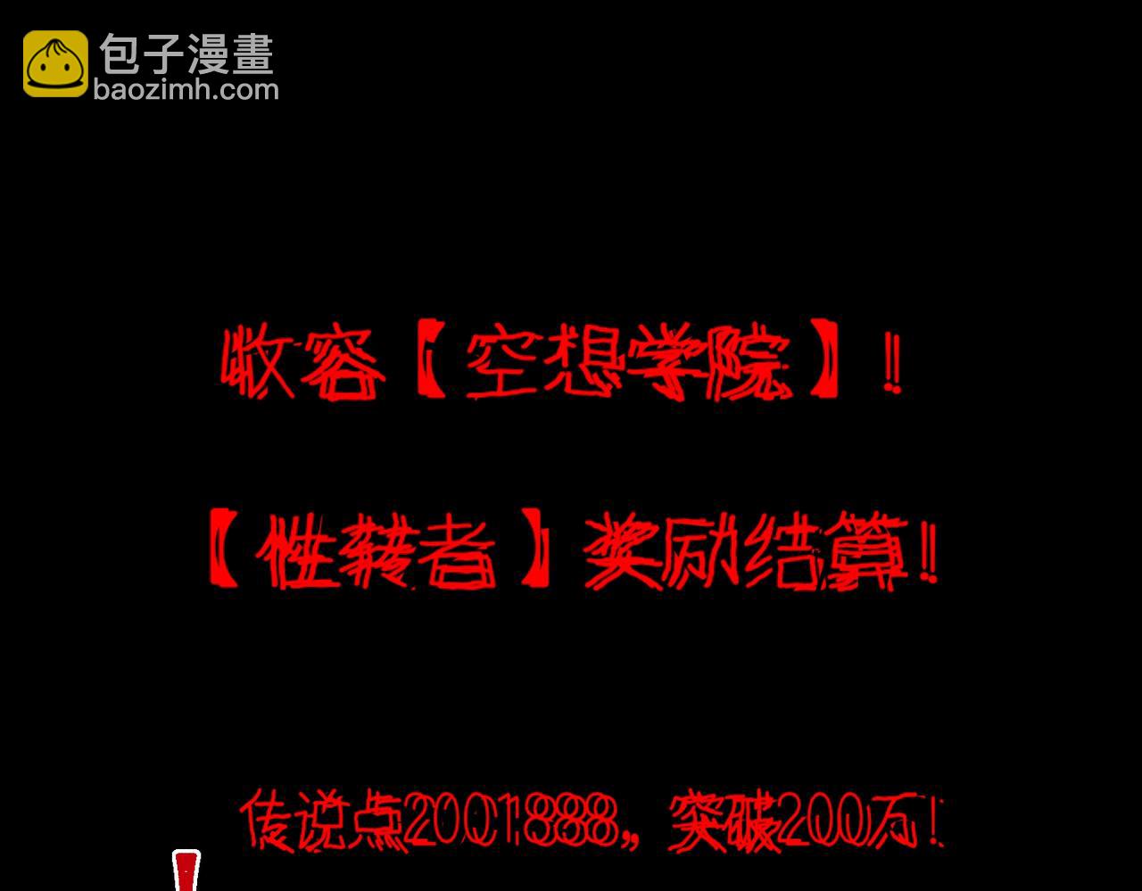 第59话 又是碎片70