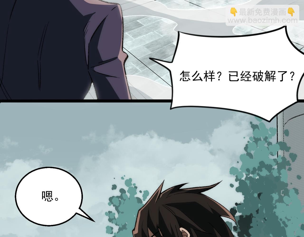 第59话 又是碎片79