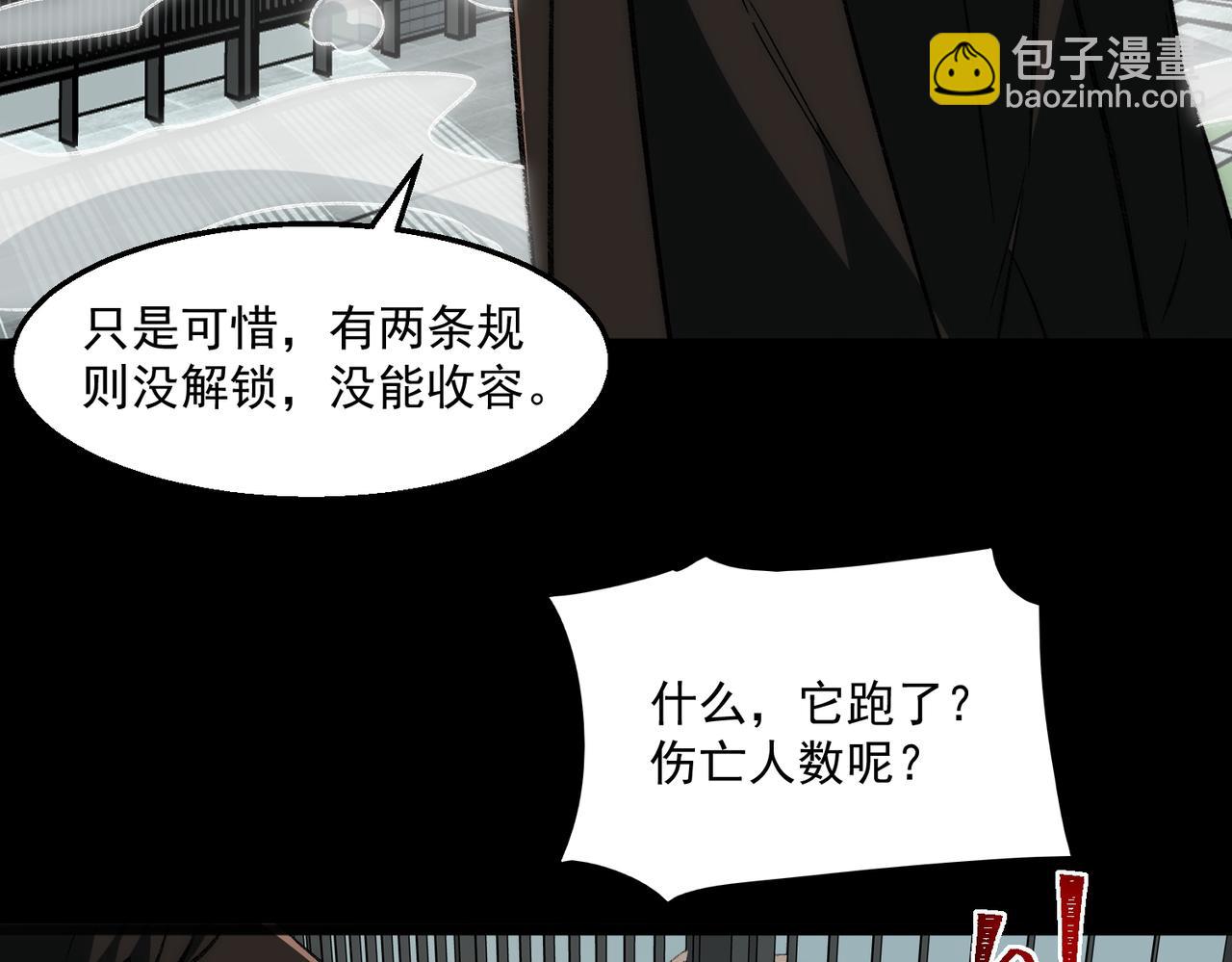 第59话 又是碎片81