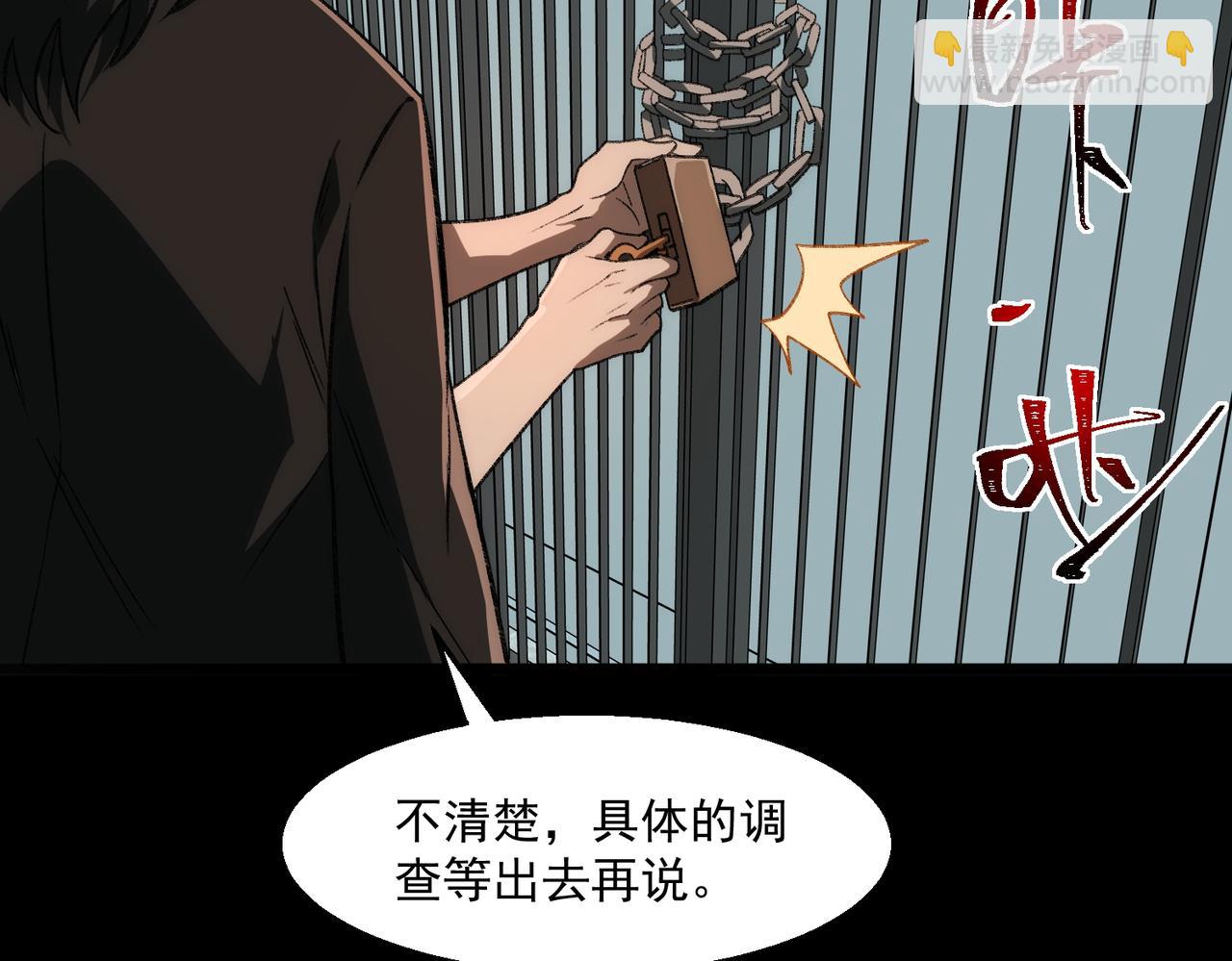 第59话 又是碎片82