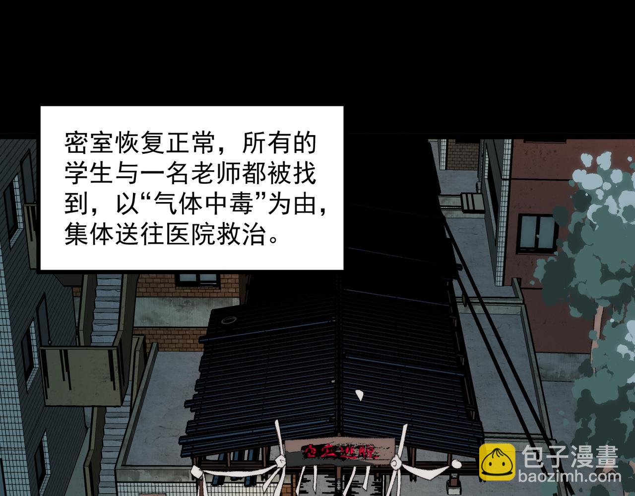 第59话 又是碎片89