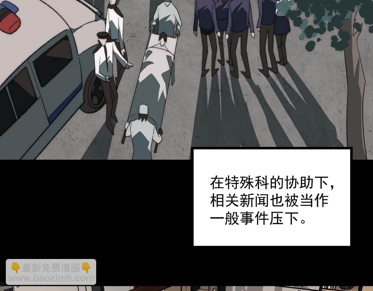 第59话 又是碎片91