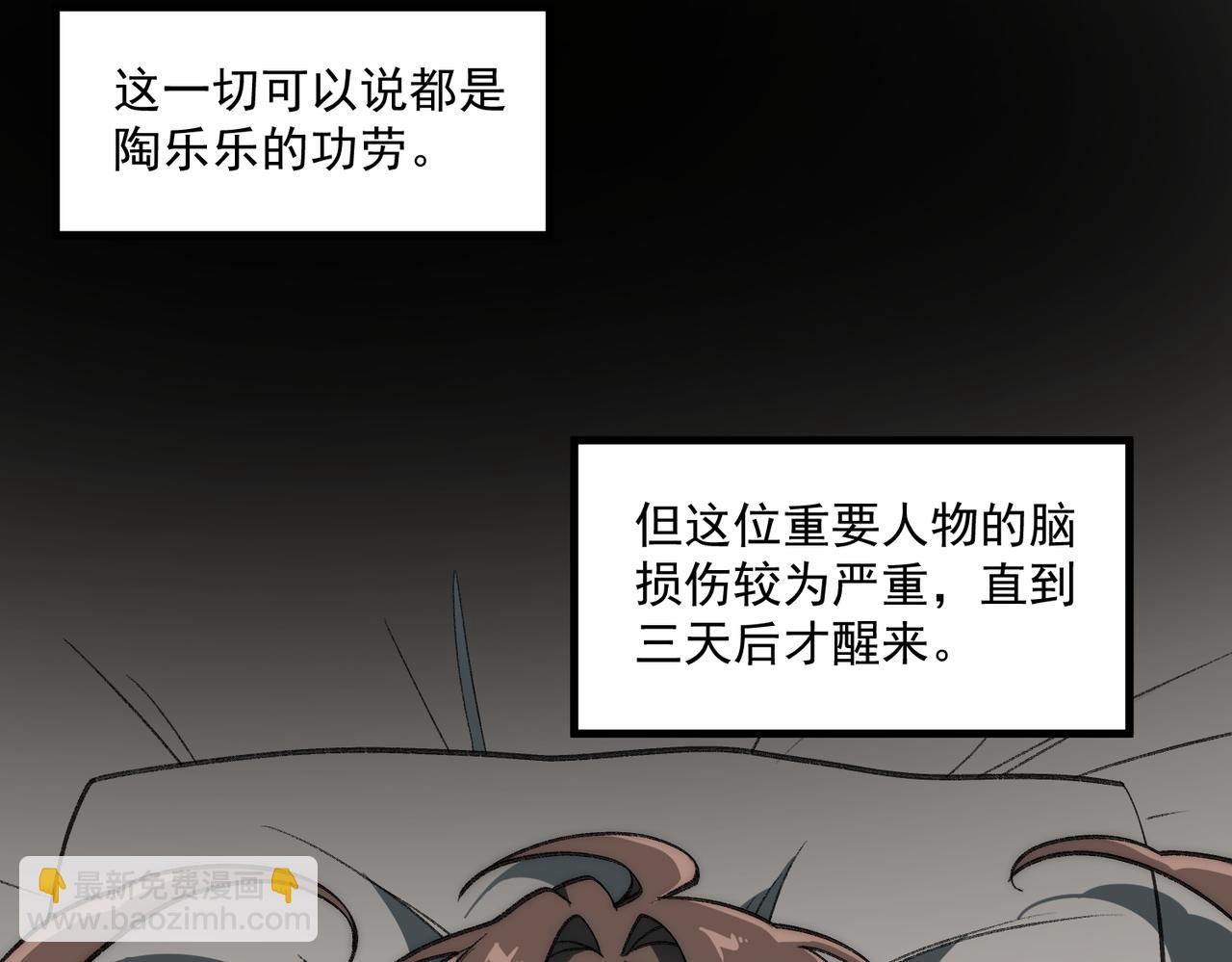 第59话 又是碎片94