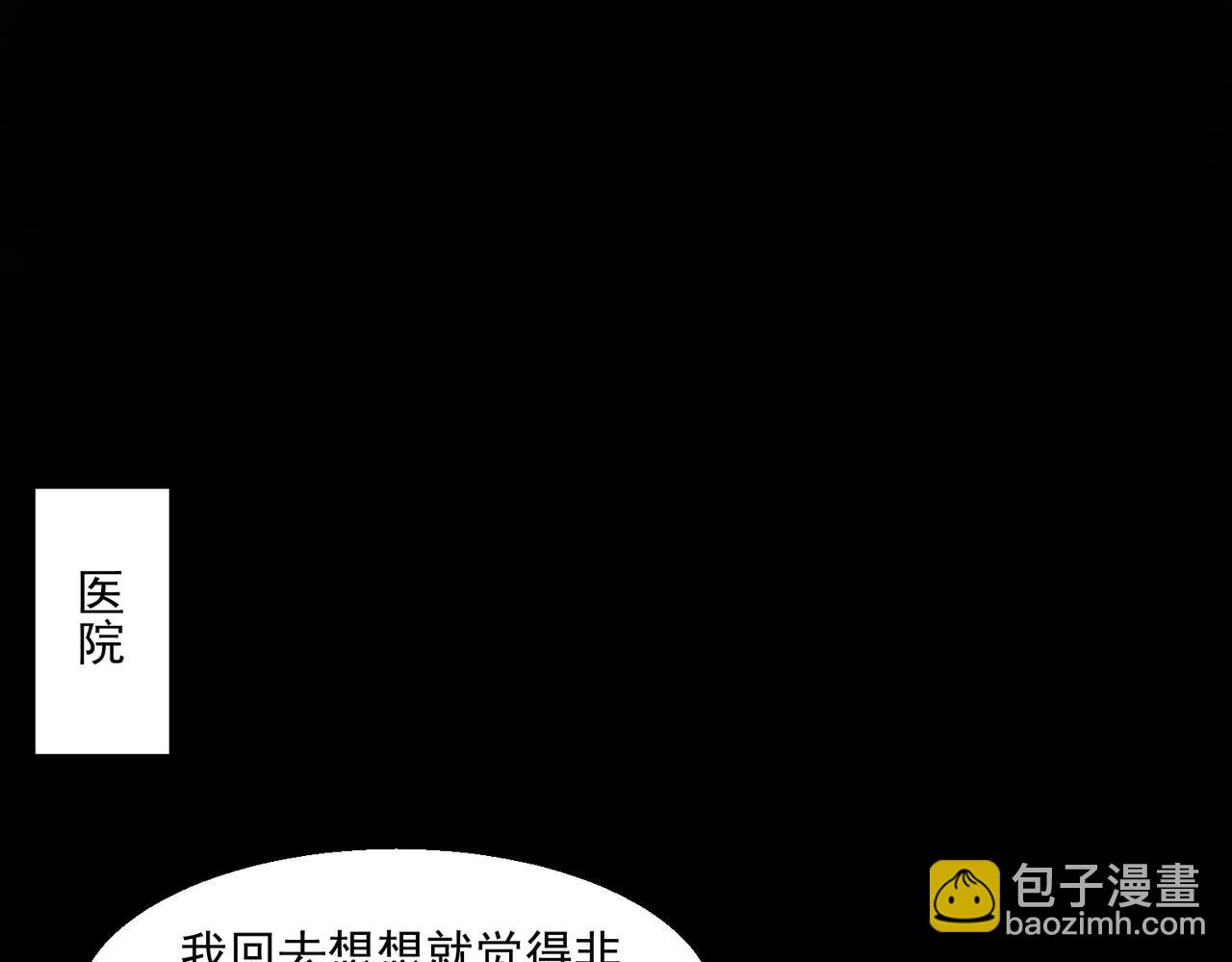 第59话 又是碎片97