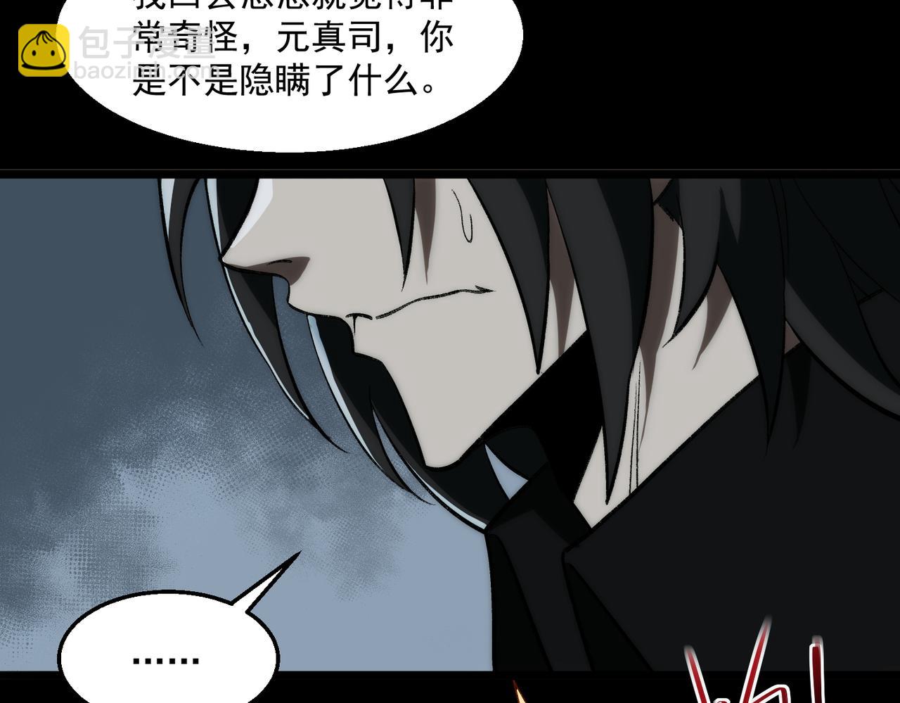 第59话 又是碎片98