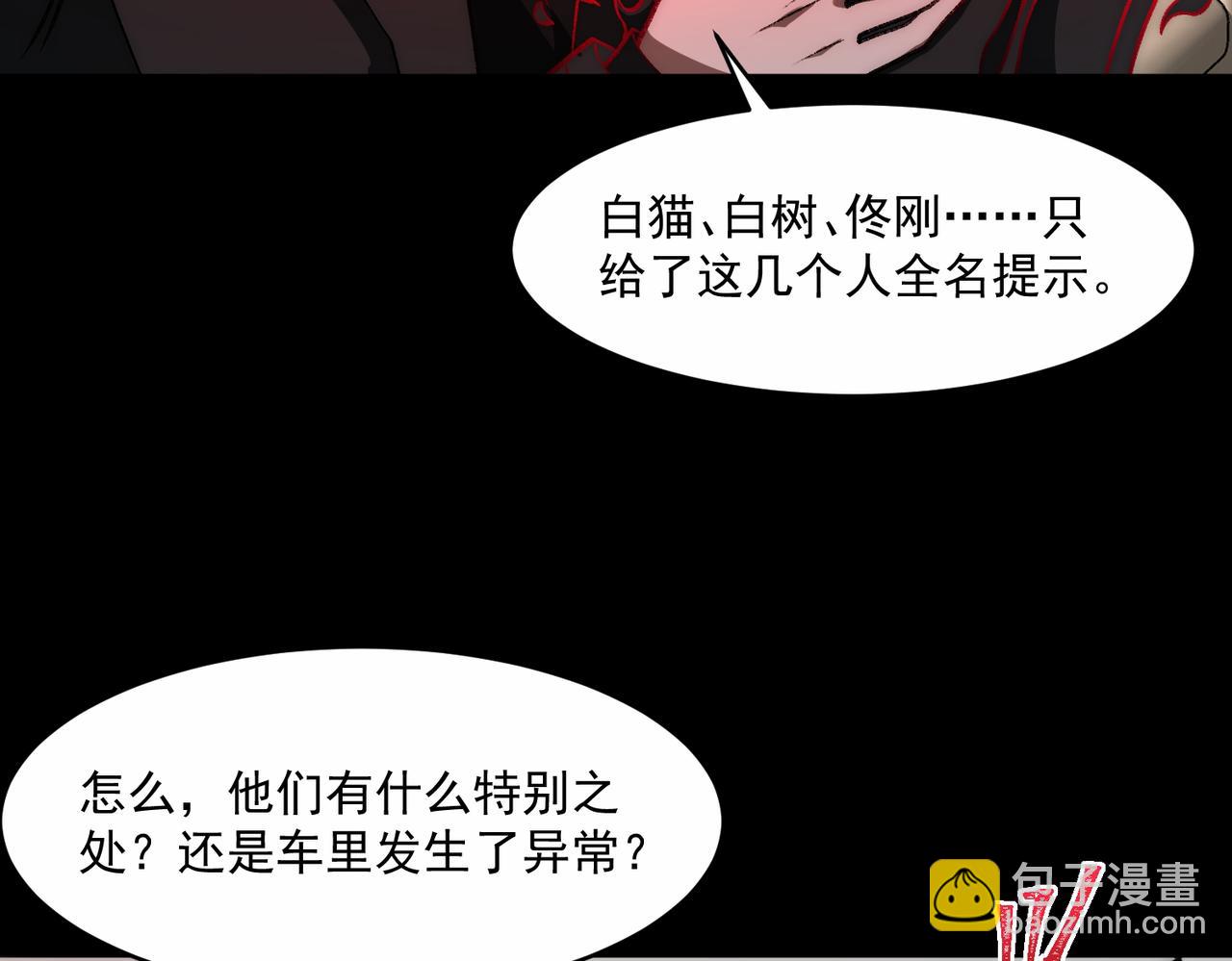 第63话 众生相108