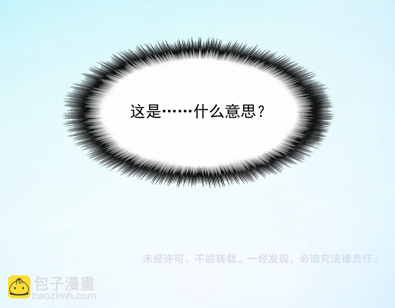 第63话 众生相121