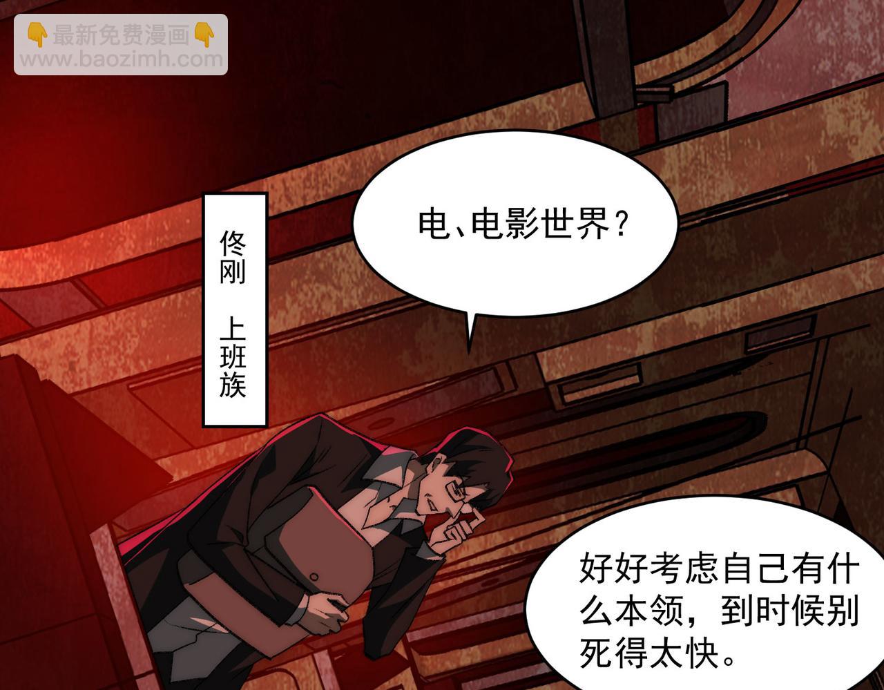 第63话 众生相47