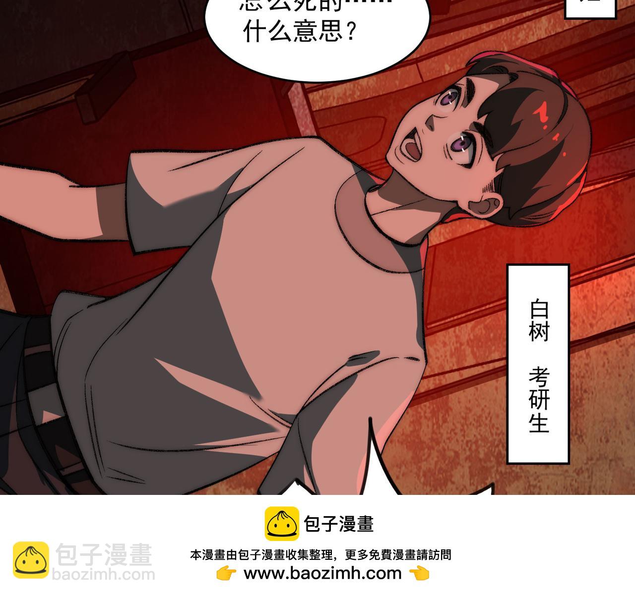 第63话 众生相49