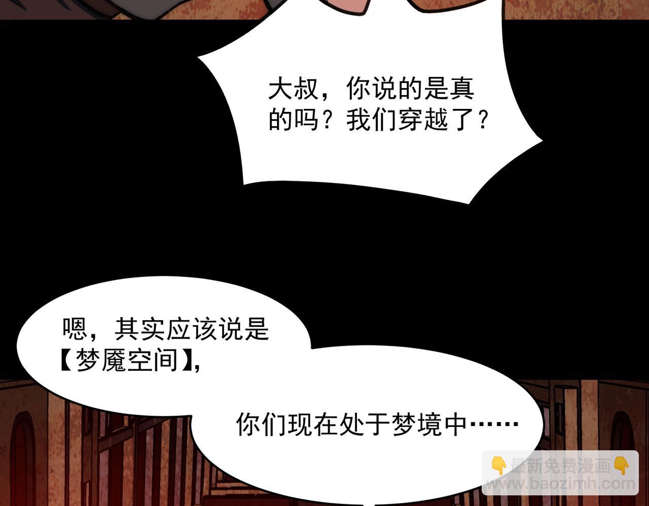 第63话 众生相54
