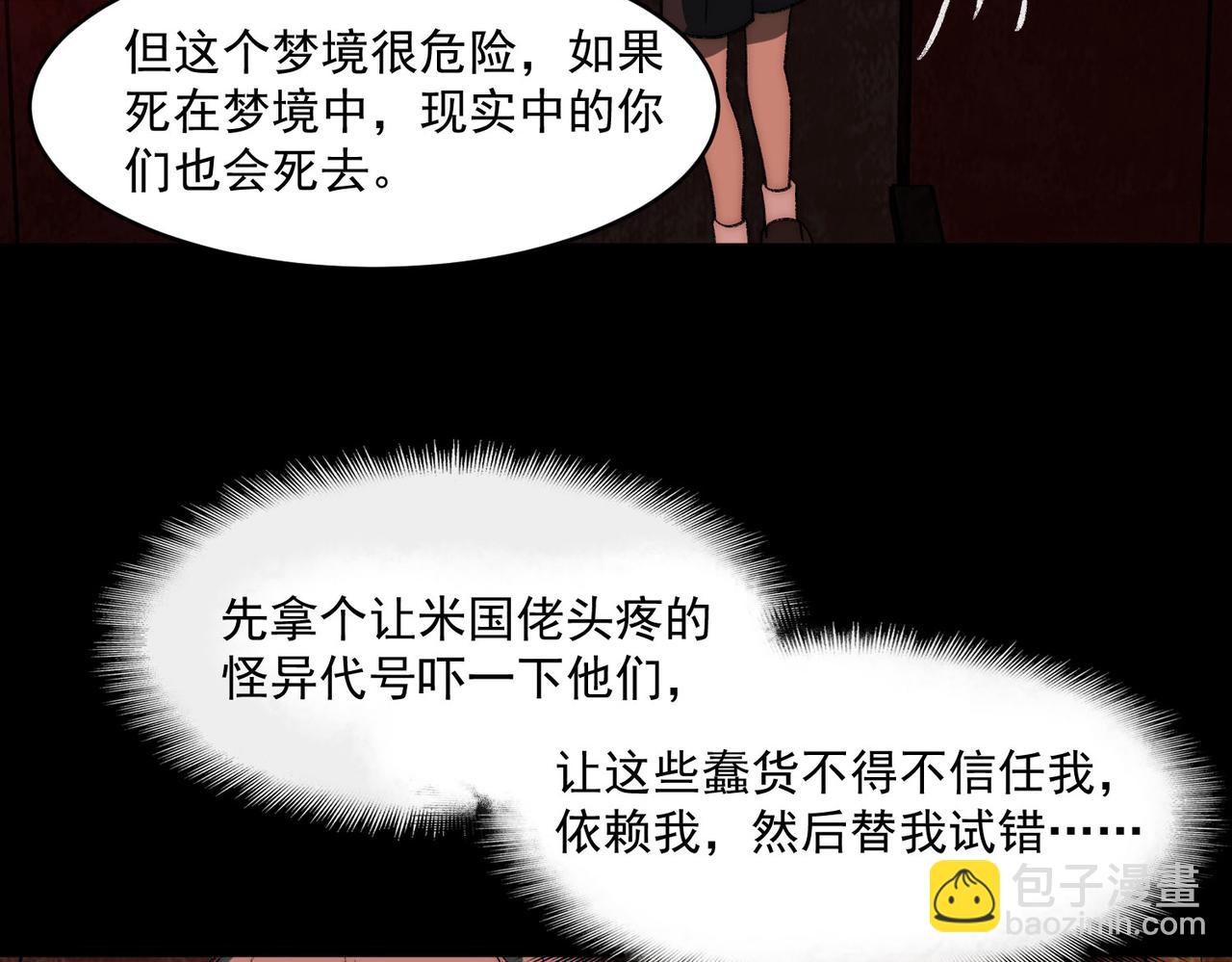 第63话 众生相56