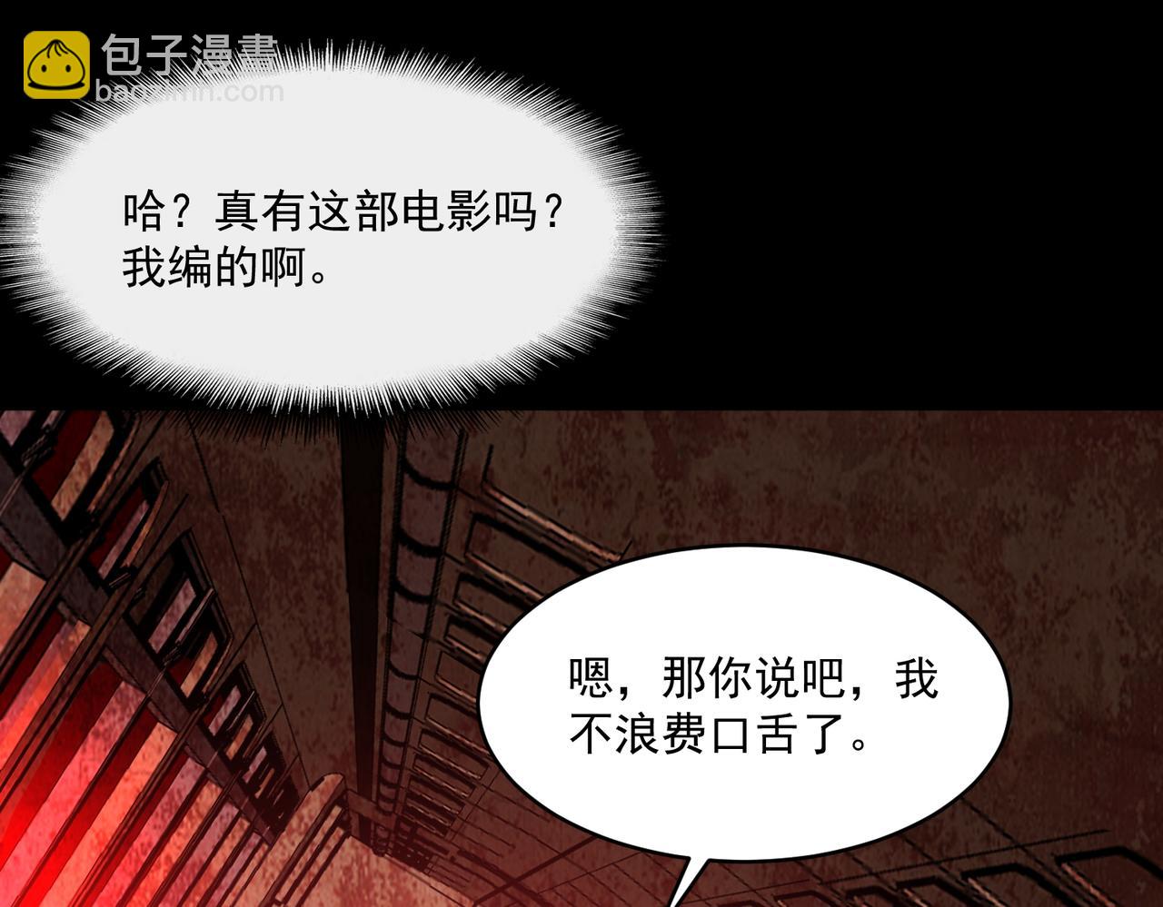 第63话 众生相86