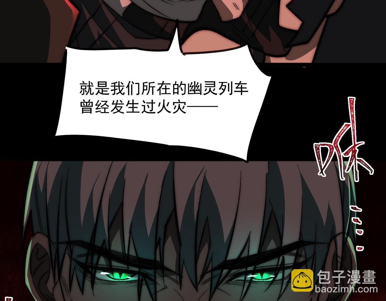 第63话 众生相89