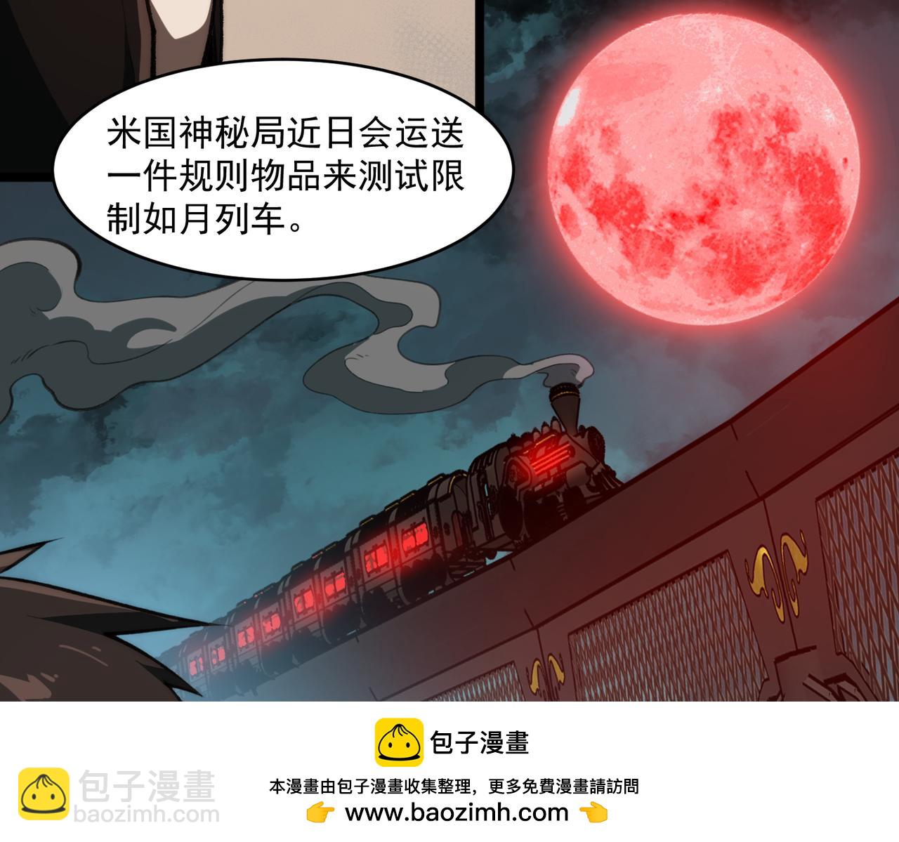 第78话 开不了口107