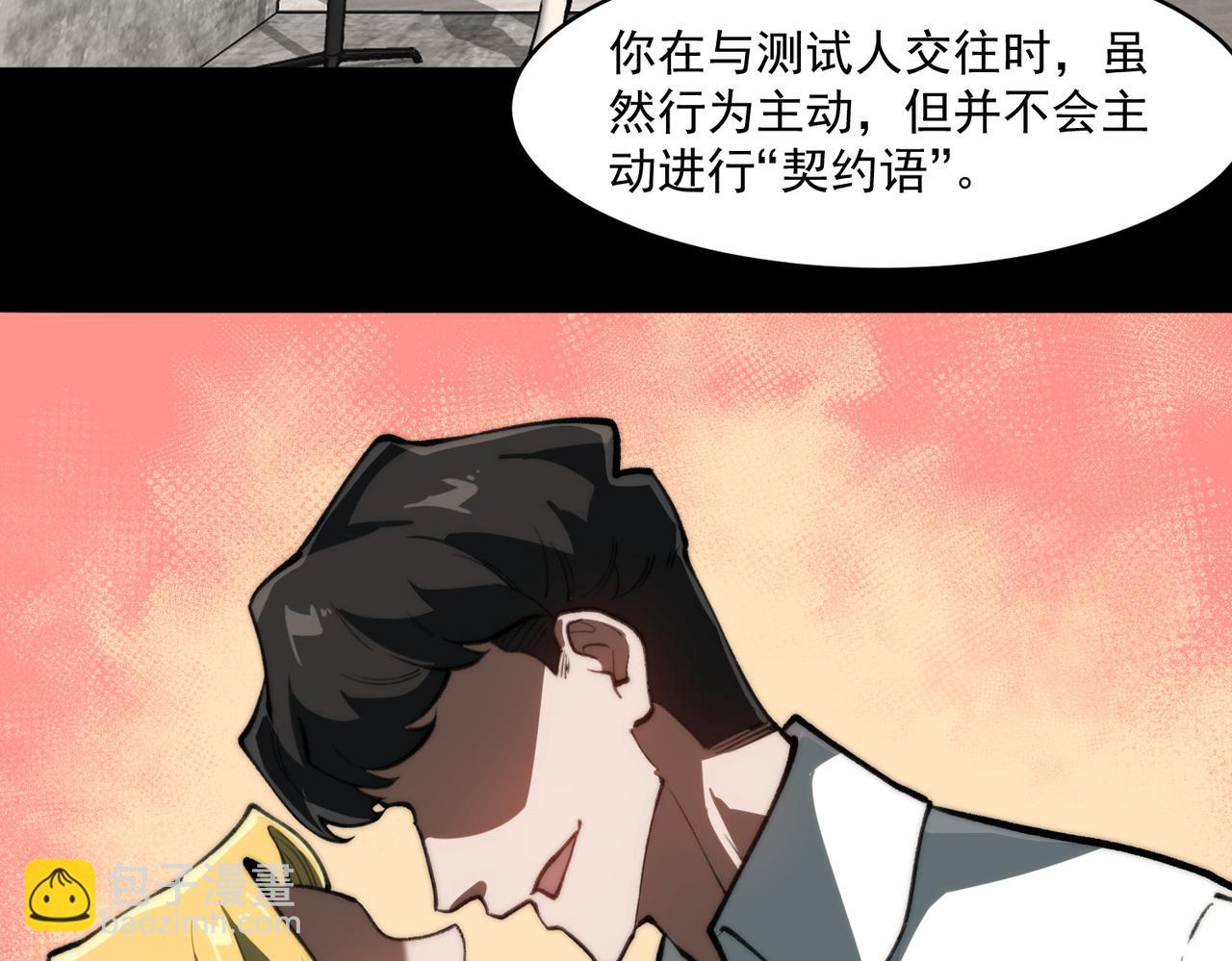 第78话 开不了口86
