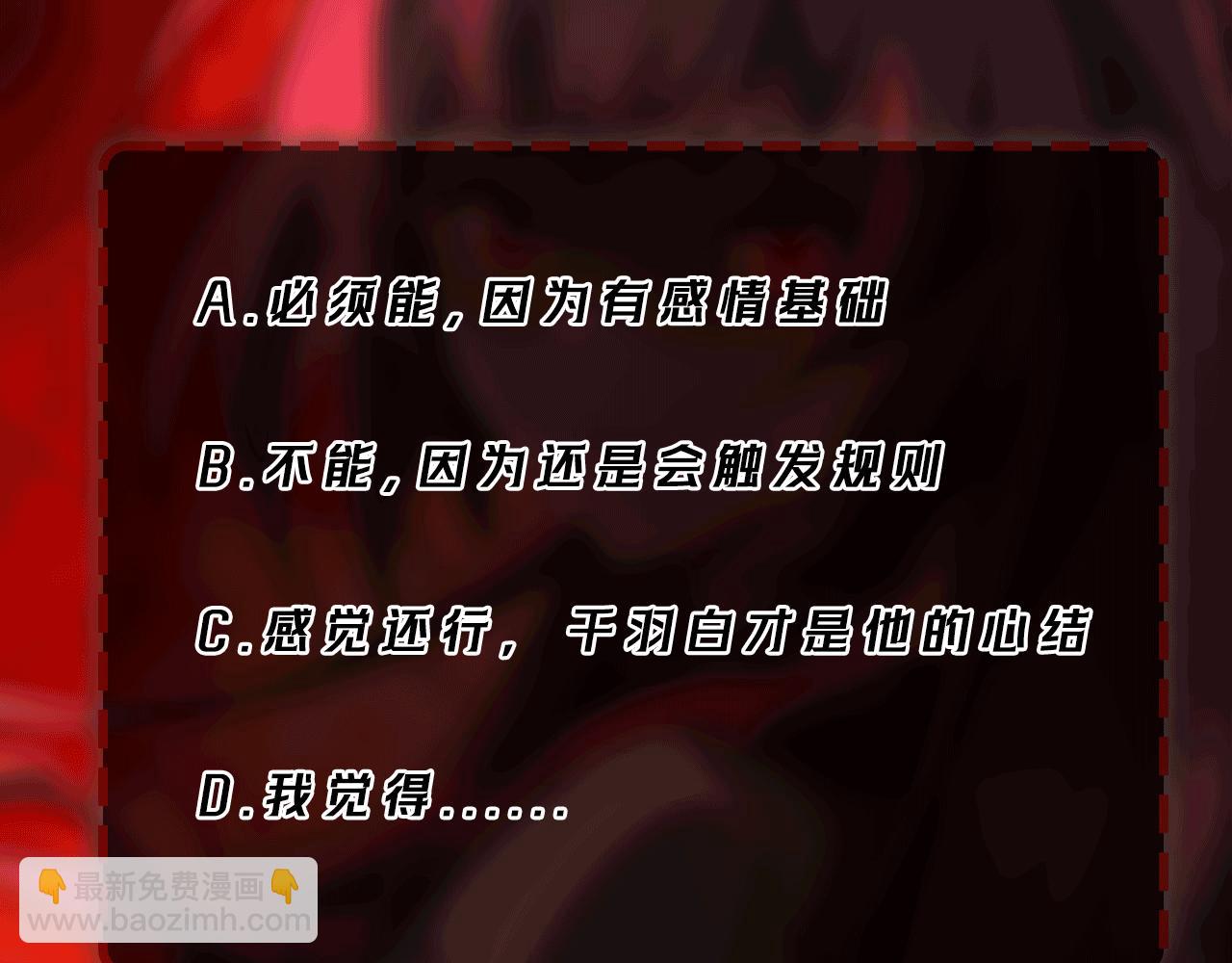 第80话 还得是她104