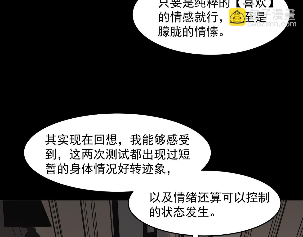 第80话 还得是她54