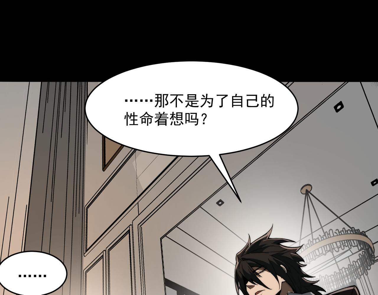第80话 还得是她74