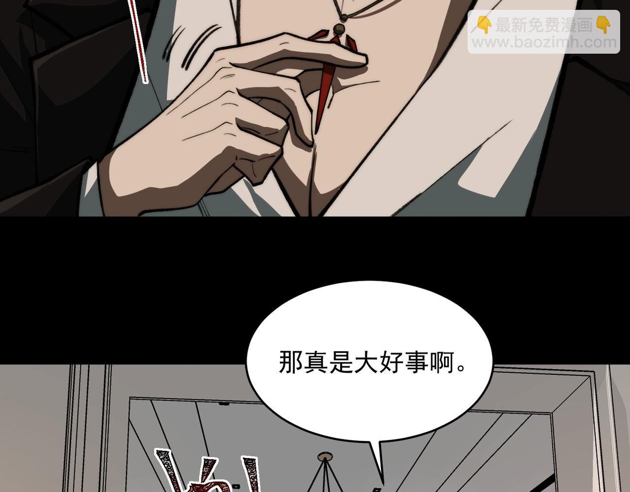 第80话 还得是她80
