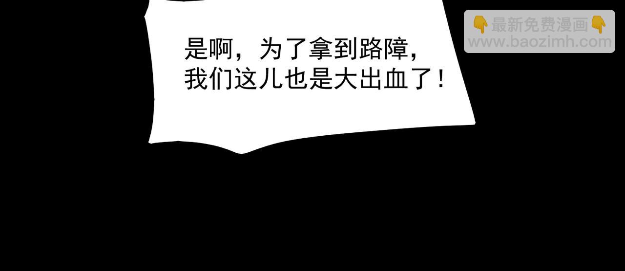 第80话 还得是她82