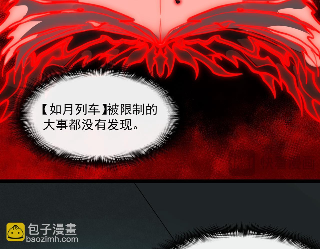 第80话 还得是她85