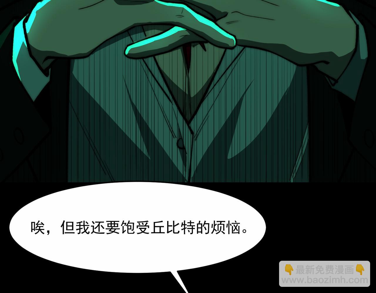 第80话 还得是她90