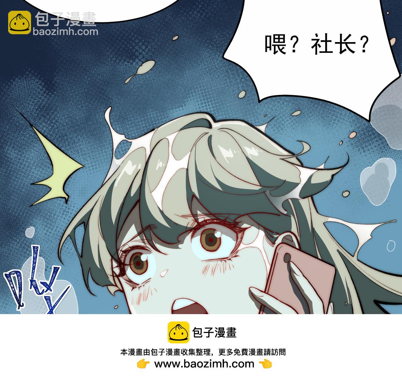 第80话 还得是她96