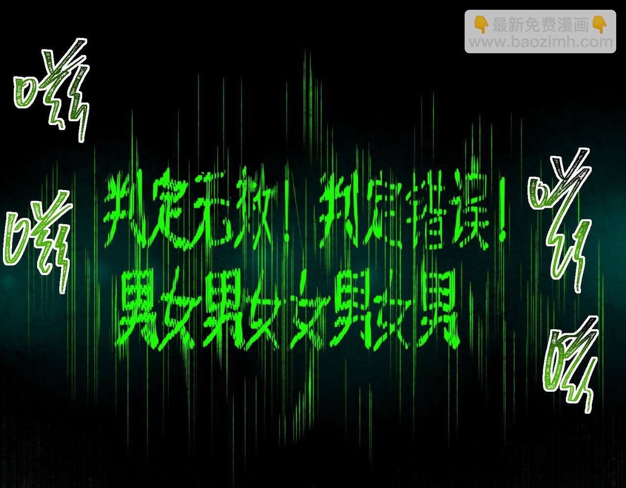 第85话 玩个大的？120