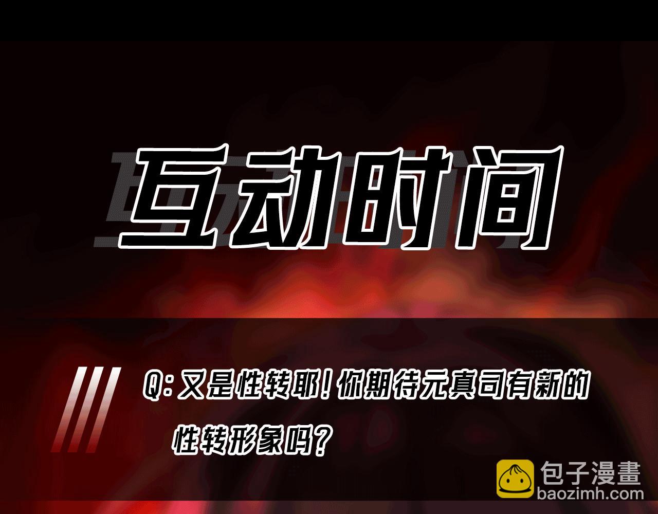 第85话 玩个大的？133