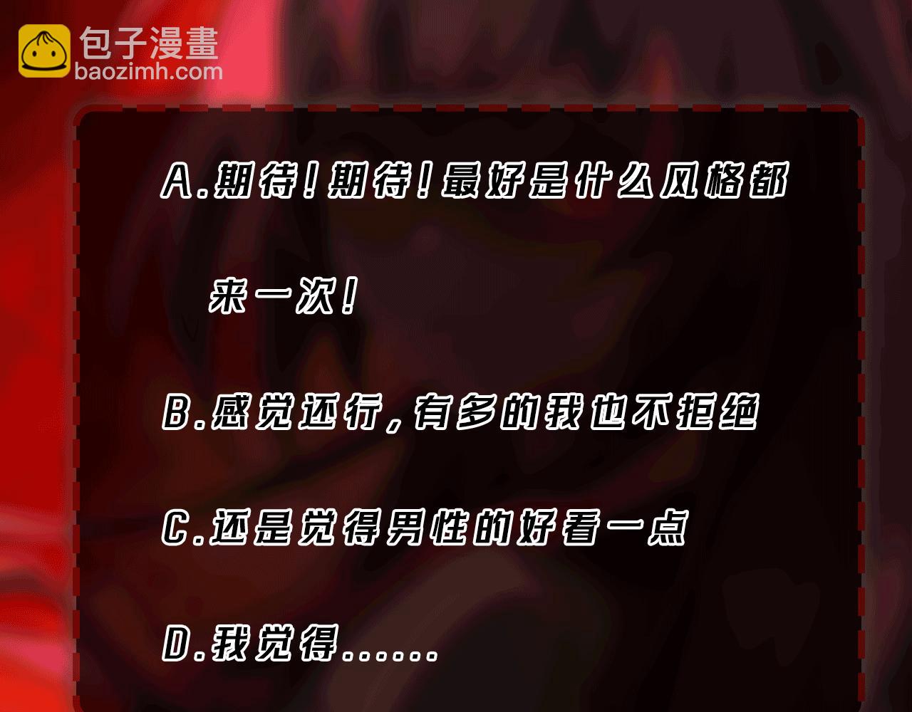 第85话 玩个大的？134