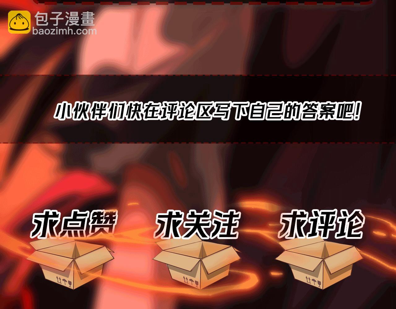 第85话 玩个大的？135