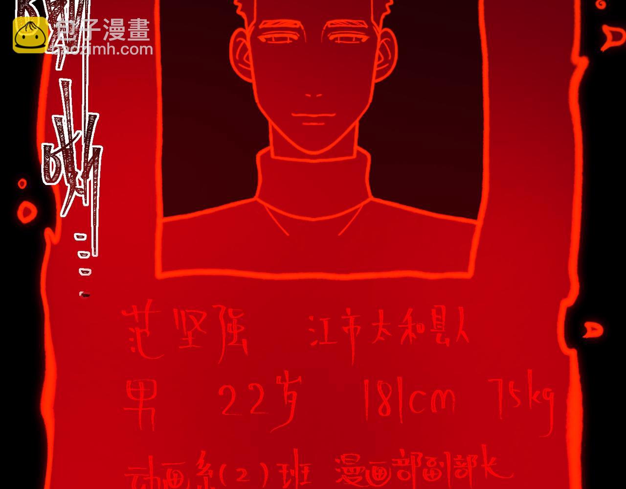 第85话 玩个大的？16