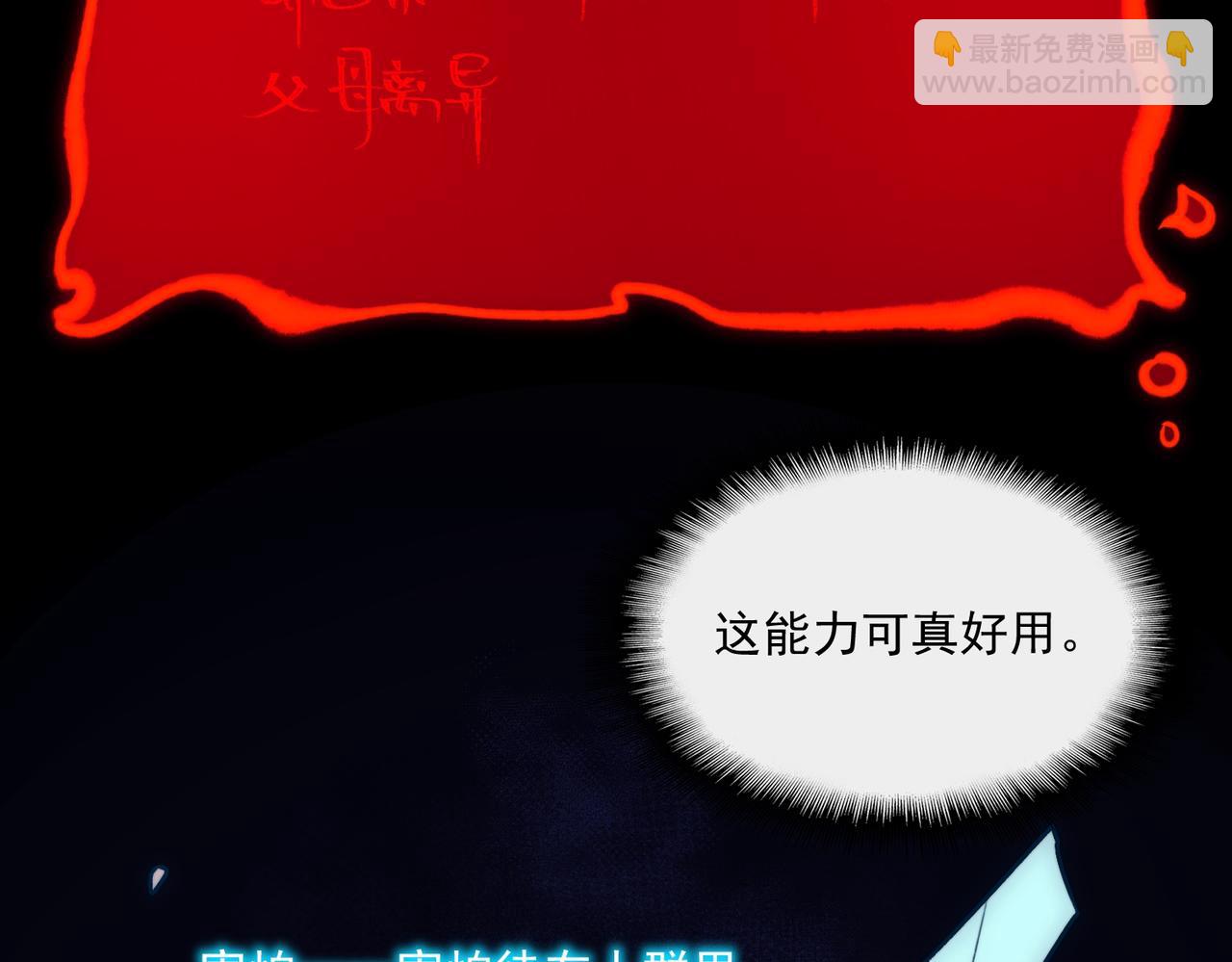 第85话 玩个大的？17