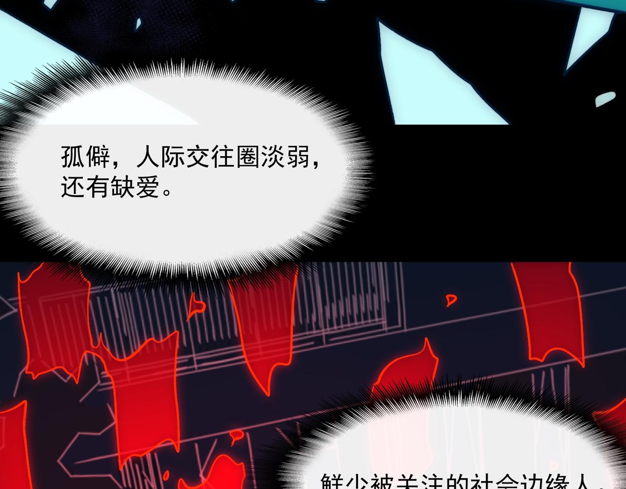 第85话 玩个大的？21