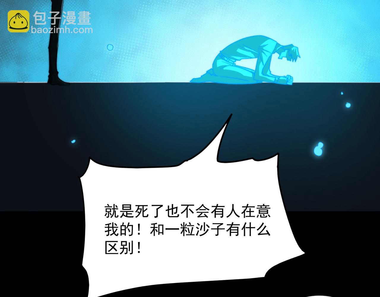 第85话 玩个大的？25